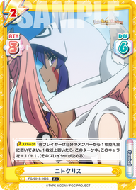 ニトクリス（FG/001B-060S）