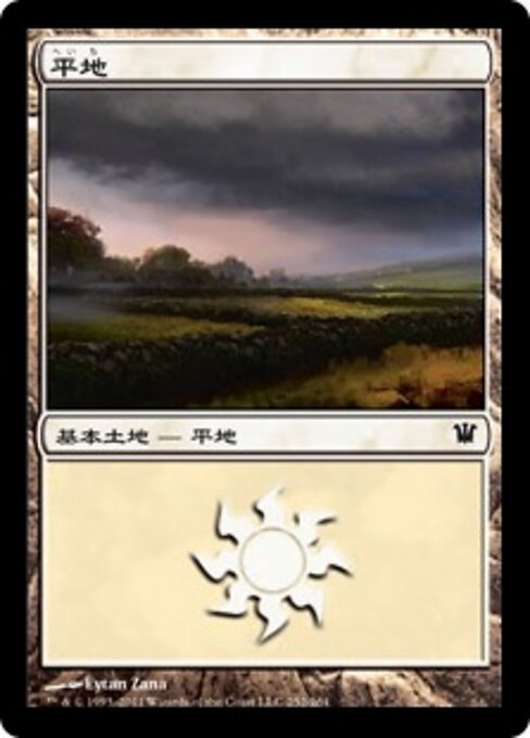 平地（ISD 252・フォイル・日本語）