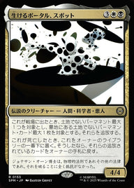 生けるポータル、スポット（SPM 153・通常・日本語）
