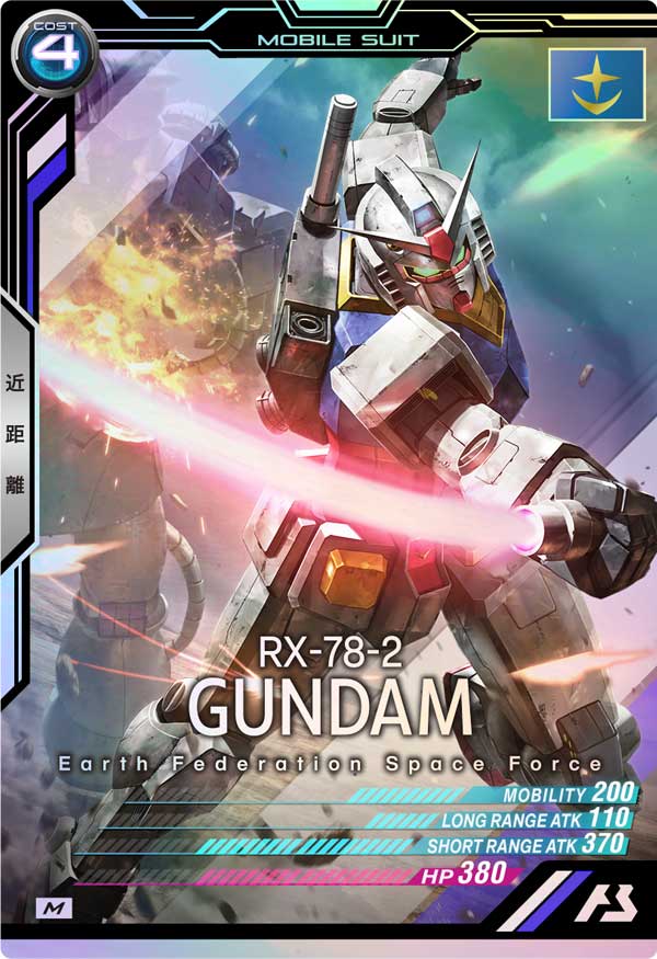 ガンダム（AB01-001）［M］