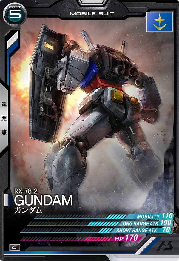 ガンダム（AB01-002）［C］