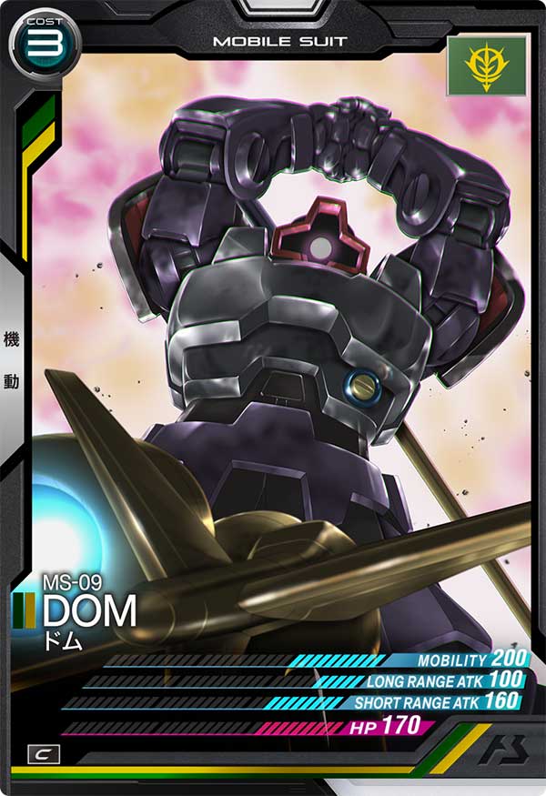 ドム（AB01-011）［C］