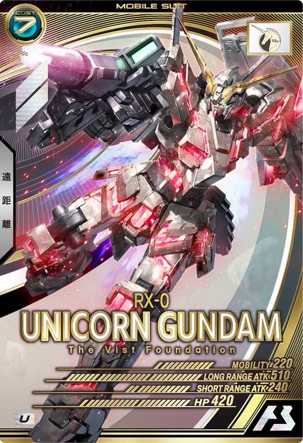 ユニコーンガンダム（AB01-015）［U］