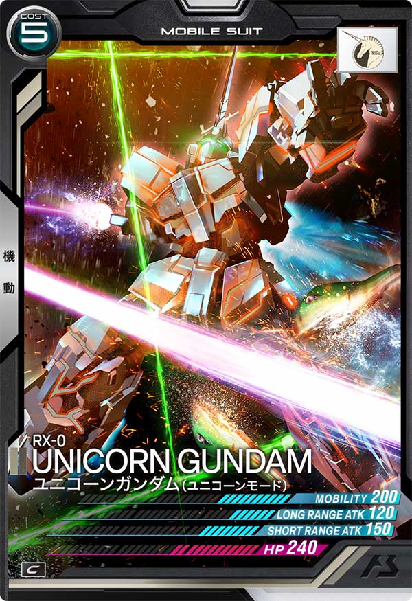ユニコーンガンダム(ユニコーンモード)（AB01-016）［C］