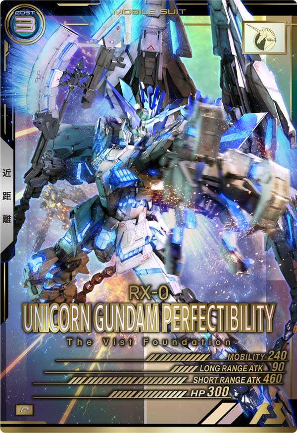ユニコーンガンダム ペルフェクティビリティ（AB01-017）［P］