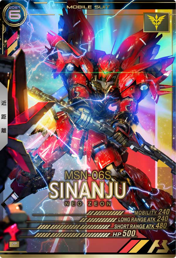 シナンジュ（AB01-020）［P］