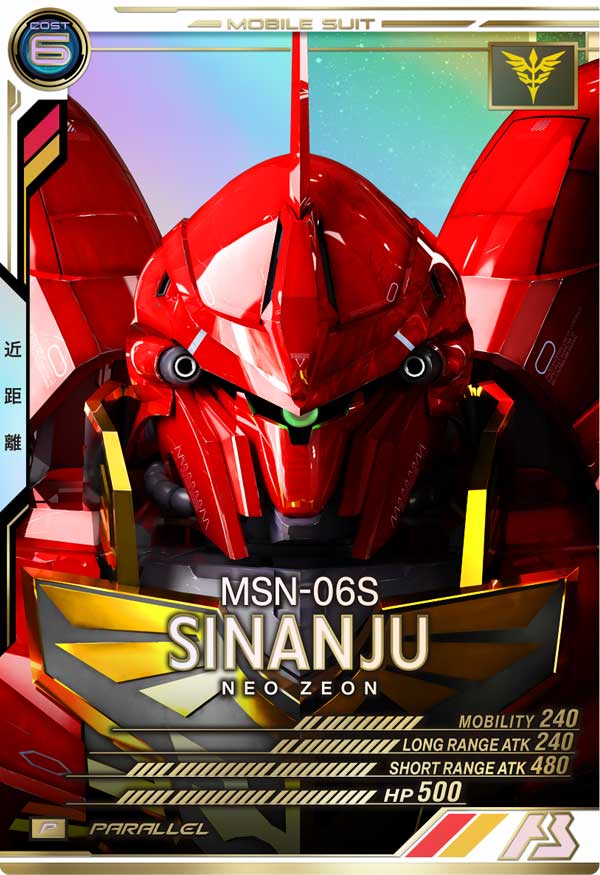 シナンジュ（AB01-020）［P / PARALLEL］