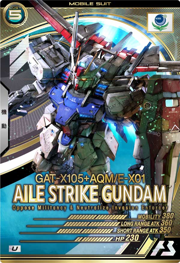 エールストライクガンダム（AB01-026）［U］
