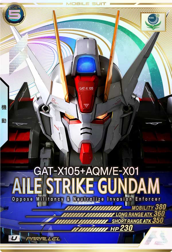 エールストライクガンダム（AB01-026）［U / PARALLEL］
