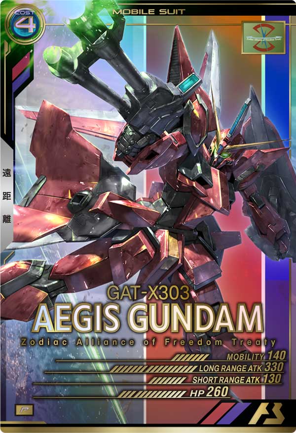 イージスガンダム（AB01-028）［P］