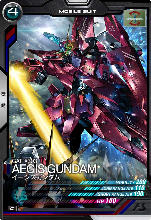 イージスガンダム（AB01-029）［C］