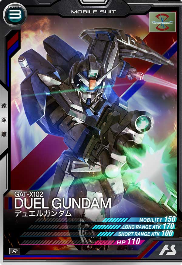 デュエルガンダム（AB01-030）［R］