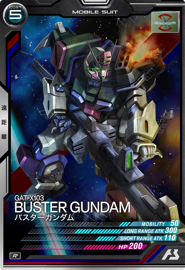 バスターガンダム（AB01-031）［R］