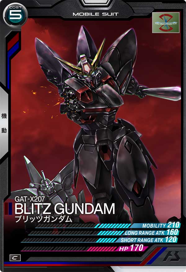 ブリッツガンダム（AB01-033）［C］