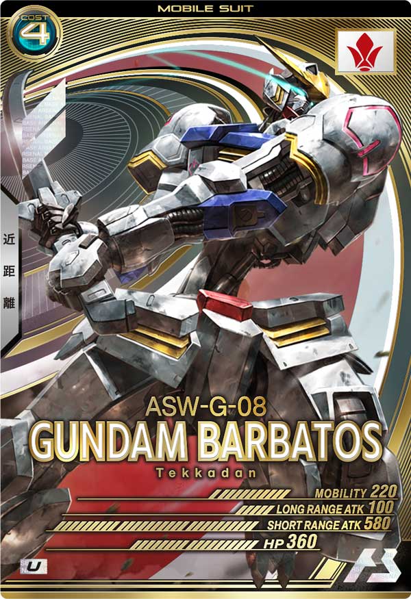 ガンダム・バルバトス(第4形態)（AB01-035）［U］