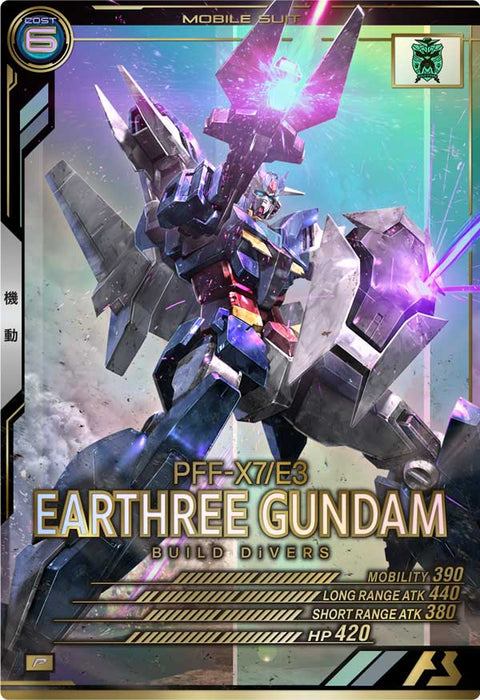 アースリィガンダム（AB01-045）［P］