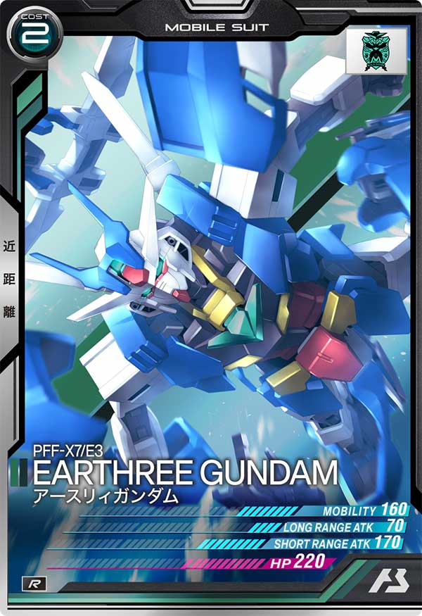 アースリィガンダム（AB01-046）［R］