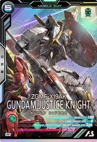 ガンダムジャスティスナイト（AB01-047）［M］
