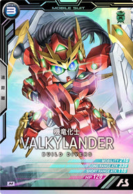 ヴァルキランダー（AB01-050）［M］