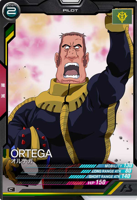 オルテガ（AB01-059）［C］