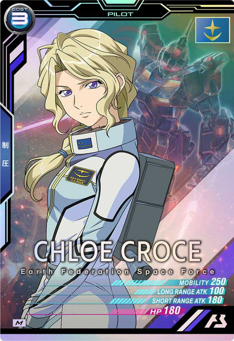 クロエ・クローチェ（AB01-061）［M］