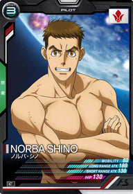 ノルバ・シノ（AB01-080）［C］