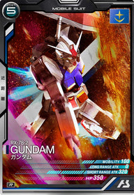ガンダム（AB02-001）［R］