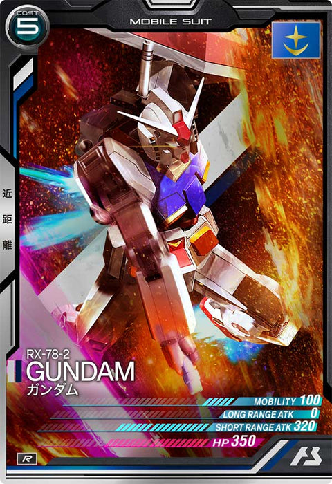 ガンダム（AB02-001）［R］