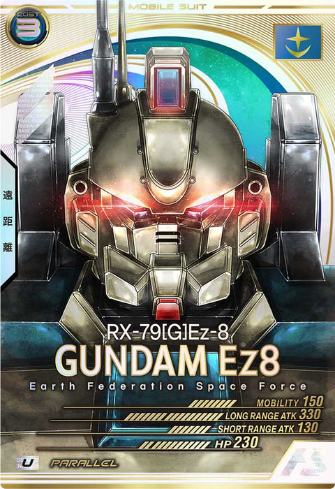 ガンダムEz8（AB02-004）［U / PARALLEL］