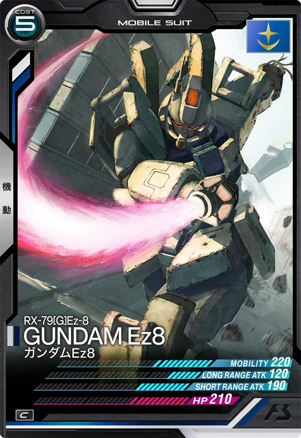 ガンダムEz8（AB02-005）［C］