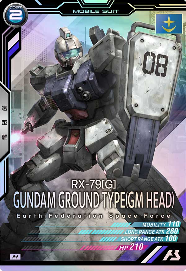 陸戦型ガンダム(ジム頭)（AB02-006）［M］