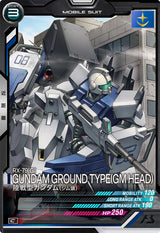 陸戦型ガンダム(ジム頭)（AB02-007）［C］