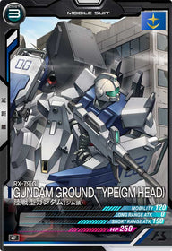 陸戦型ガンダム(ジム頭)（AB02-007）［C］