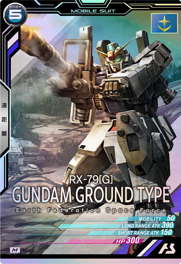 陸戦型ガンダム（AB02-008）［M］