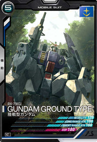 陸戦型ガンダム（AB02-010）［C］