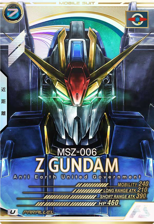 Zガンダム（AB02-013）［U / PARALLEL］