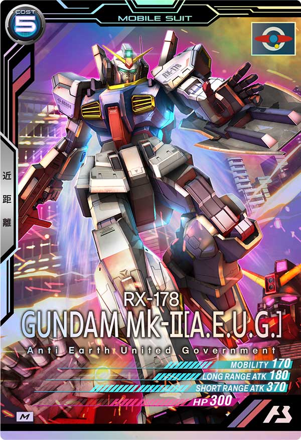 ガンダムMk-Ⅱ(エゥーゴ仕様)（AB02-015）［M］