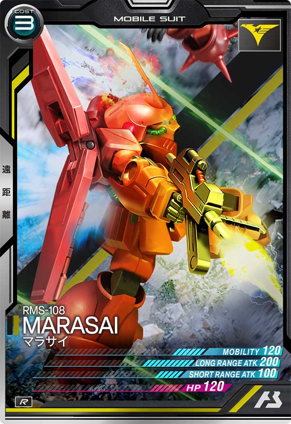 マラサイ（AB02-019）［R］