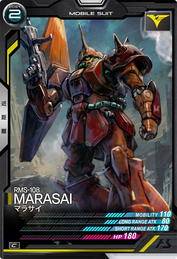 マラサイ（AB02-020）［C］