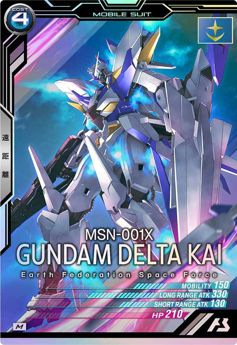 ガンダムデルタカイ（AB02-026）［M］