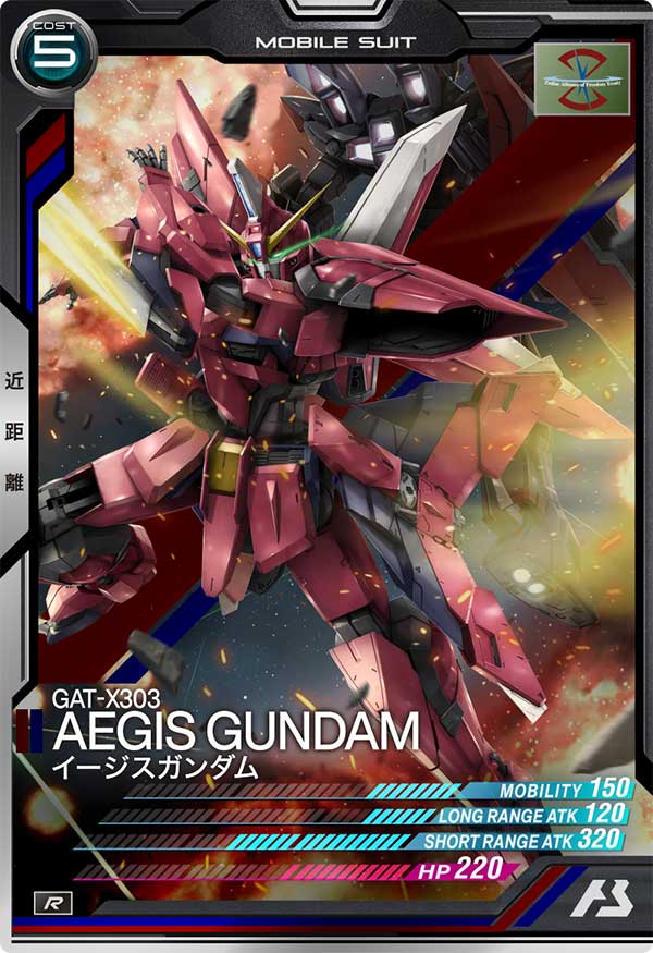 イージスガンダム（AB02-029）［R］