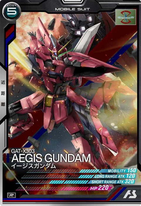 イージスガンダム（AB02-029）［R］