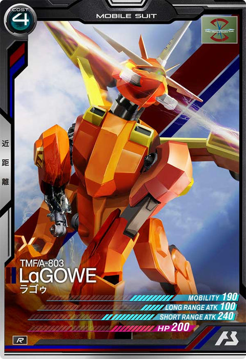 ラゴゥ（AB02-030）［R］
