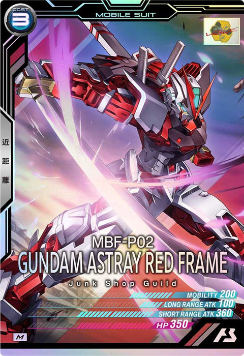 ガンダムアストレイ レッドフレーム（AB02-031）［M］