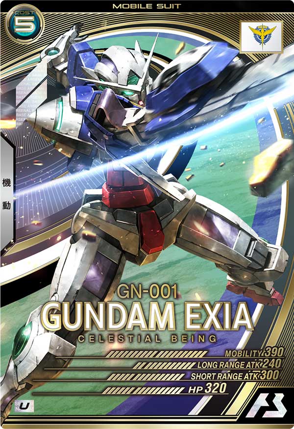 ガンダムエクシア（AB02-032）［U］