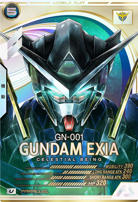 ガンダムエクシア（AB02-032）［U / PARALLEL］