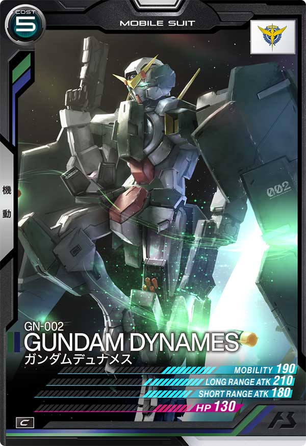 ガンダムデュナメス（AB02-035）［C］
