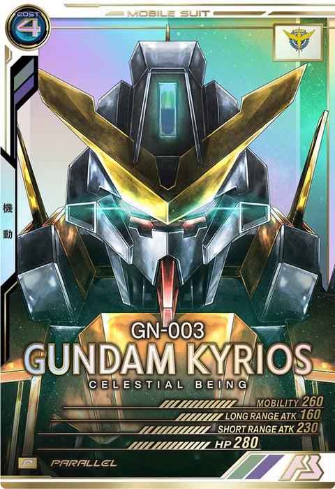 ガンダムキュリオス（AB02-036）［P / PARALLEL］