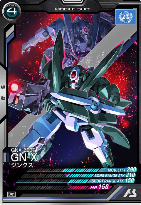 ジンクス（AB02-043）［R］