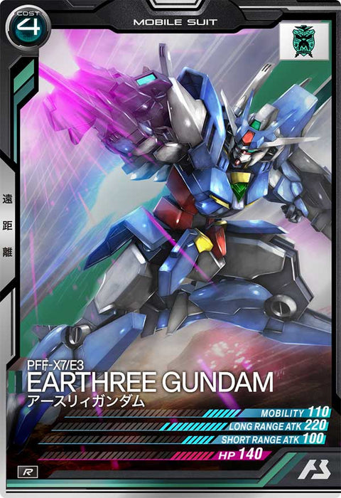 アースリィガンダム（AB02-047）［R］
